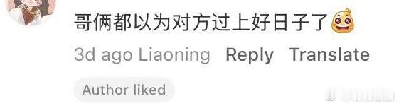 这很难不笑。。 