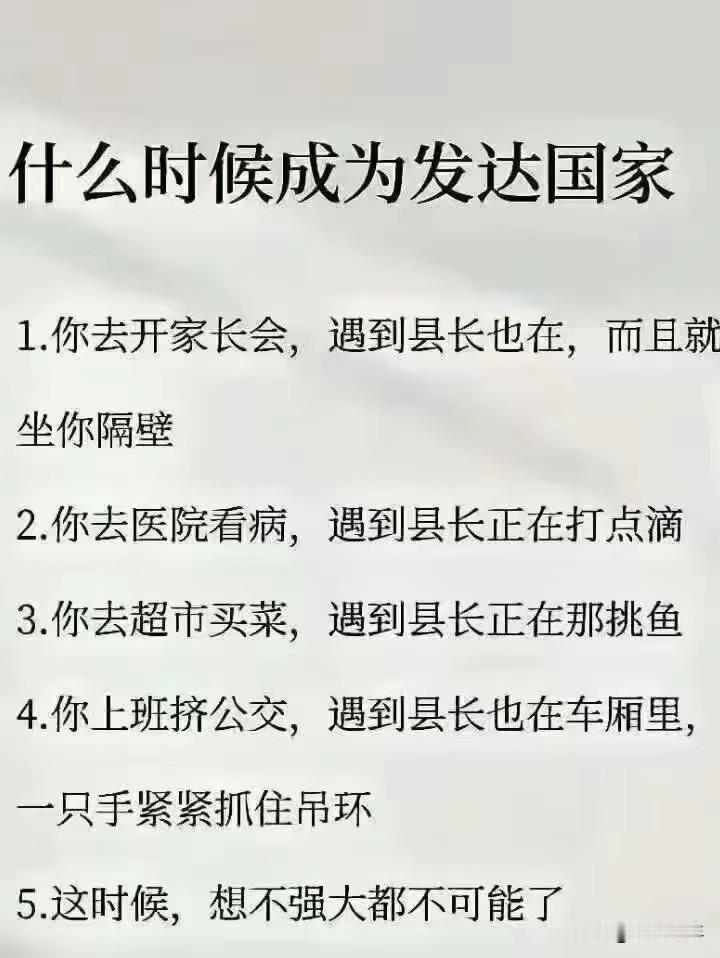 真这样，老夫估计没有人愿意当官了——

这段话究竟是谁写的、从哪儿发出来的，其实