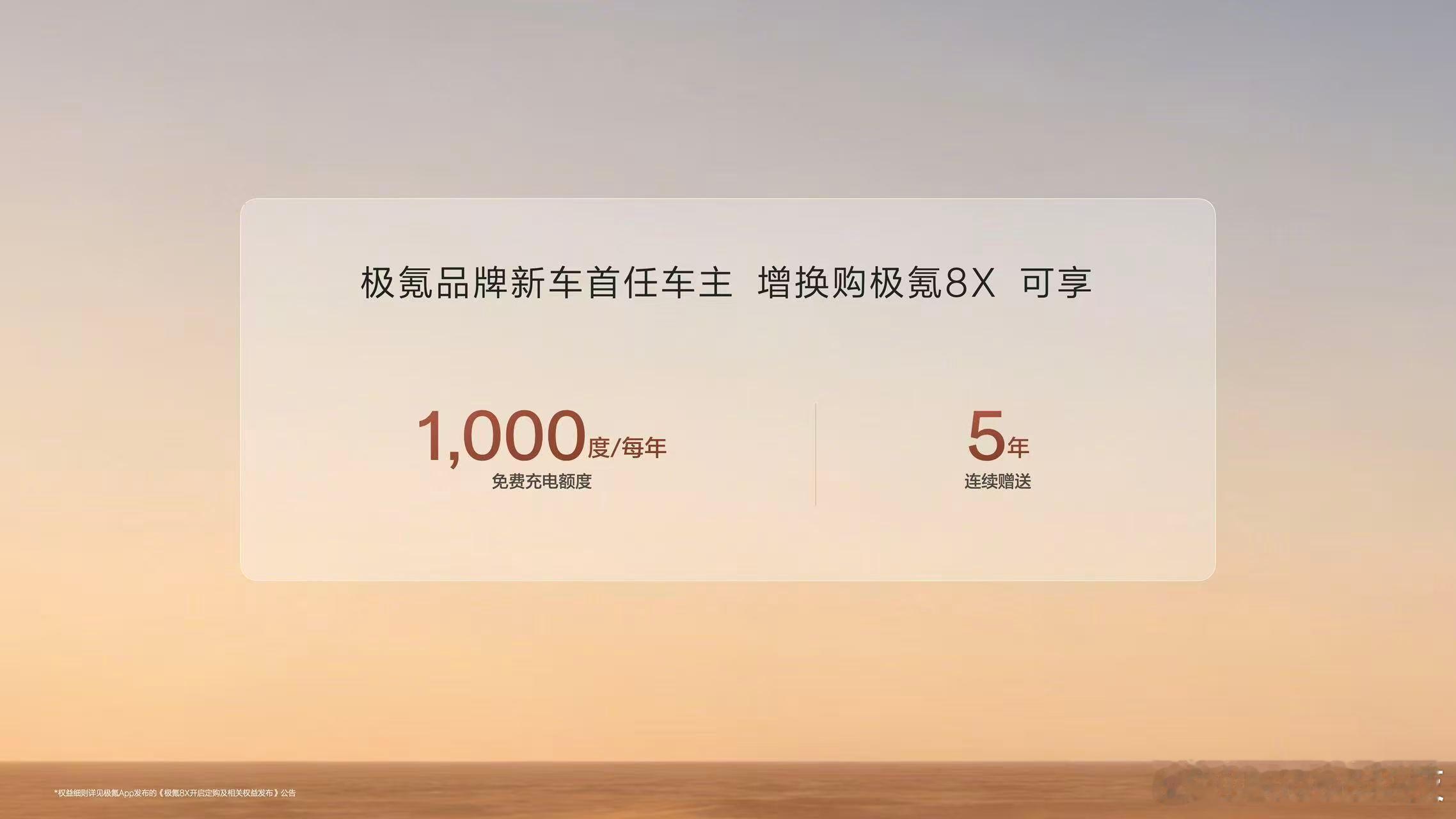 极氪8X 上市权益价32.98万元起！大家觉得这价格香不香哈？！重点，极氪品牌新