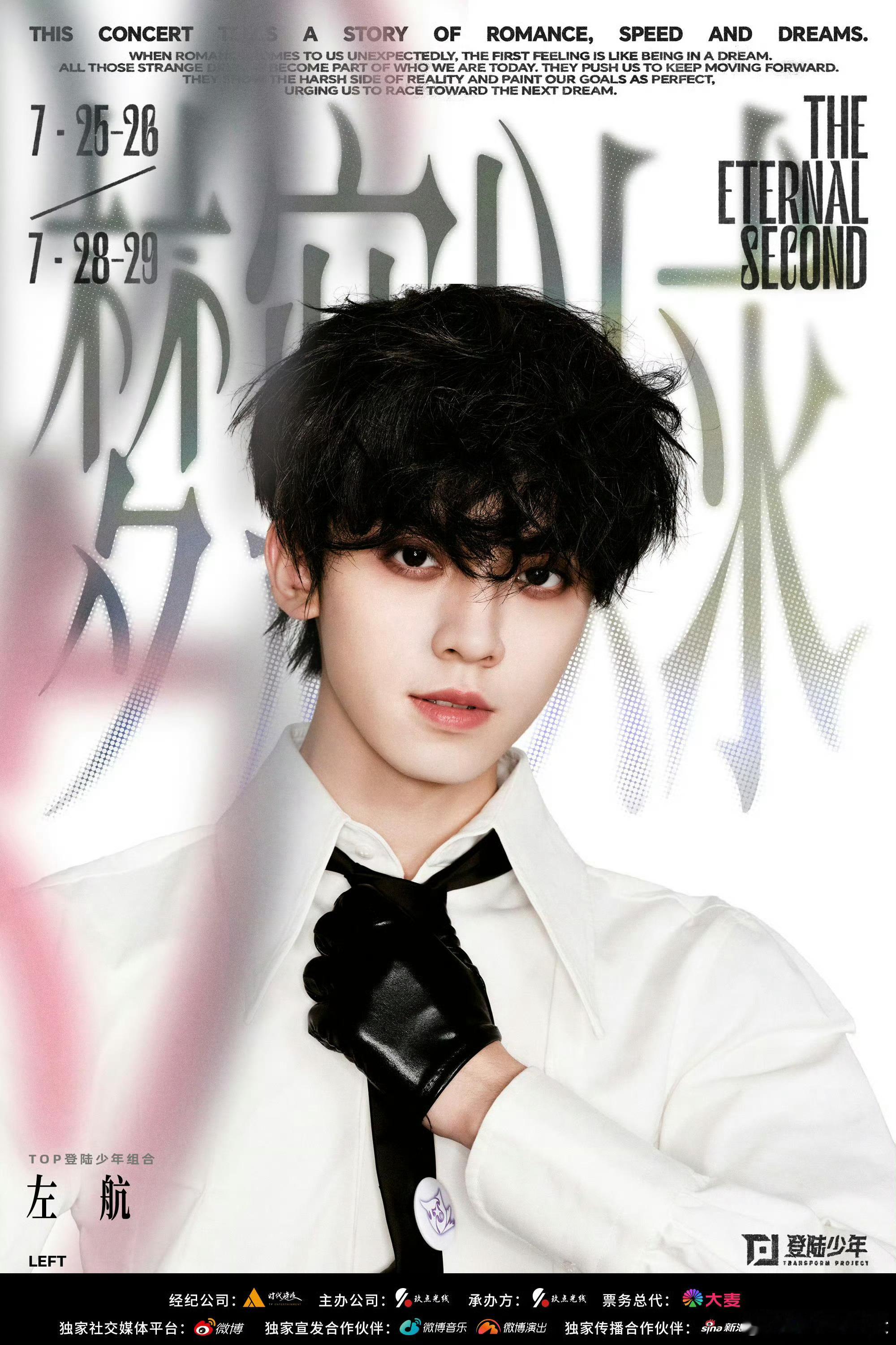 TOP登陆少年梦寐以求演唱会预告TOP发布梦寐以求演唱会预告你最期待谁？朱志鑫 