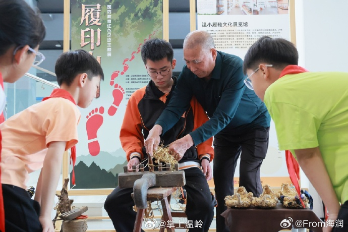 台州学子在指尖触摸红色精神 一双鞋，串起了一段峥嵘岁月。👟 近日，温岭温小履鞋