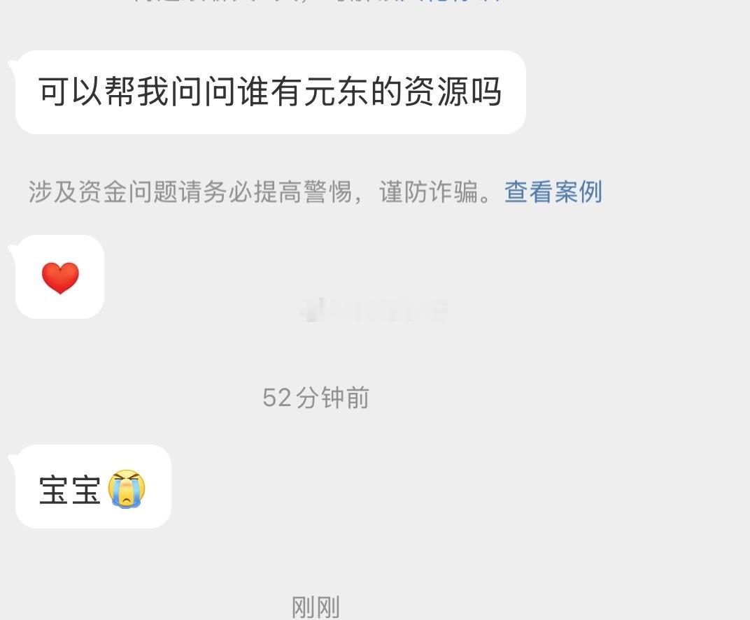 元东资源