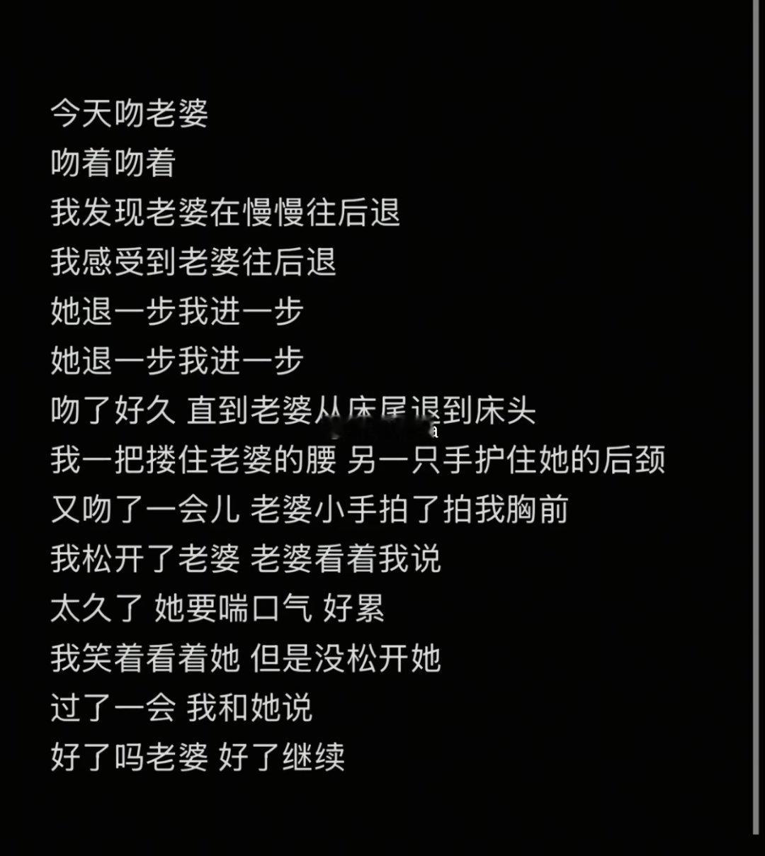 追吻太有感觉了，好涩 