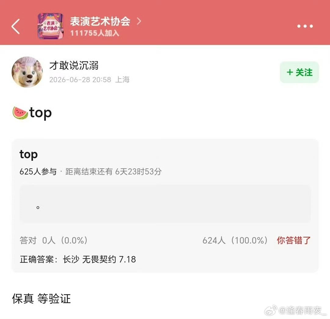 这不对吧 