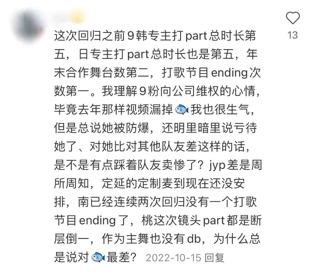 【1120号来信】什么牛马都见过，说周子瑜没被防爆，说瑜粉是踩着队友卖惨是真的第