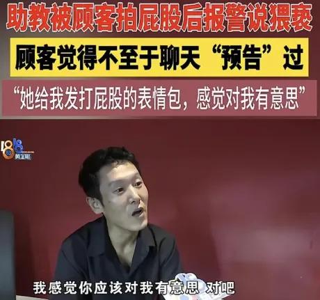 所谓一个愿打一个愿挨，两全其美。但如果一个愿打一个不愿挨，那事就难受了！

摸屁