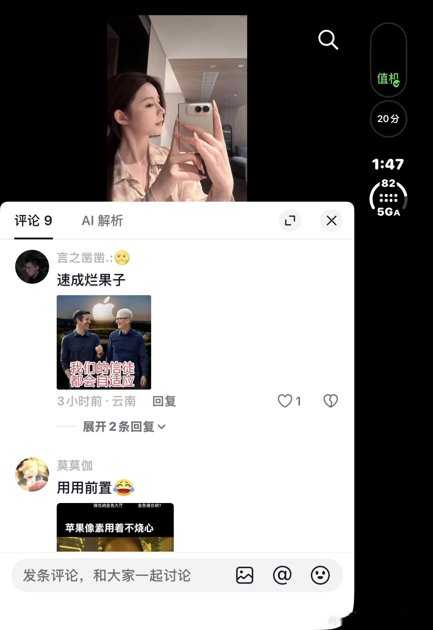 人女生随便记录个生活，啥也没说，非在评论区显着你们懂手机了[黑线]说实话我要是人