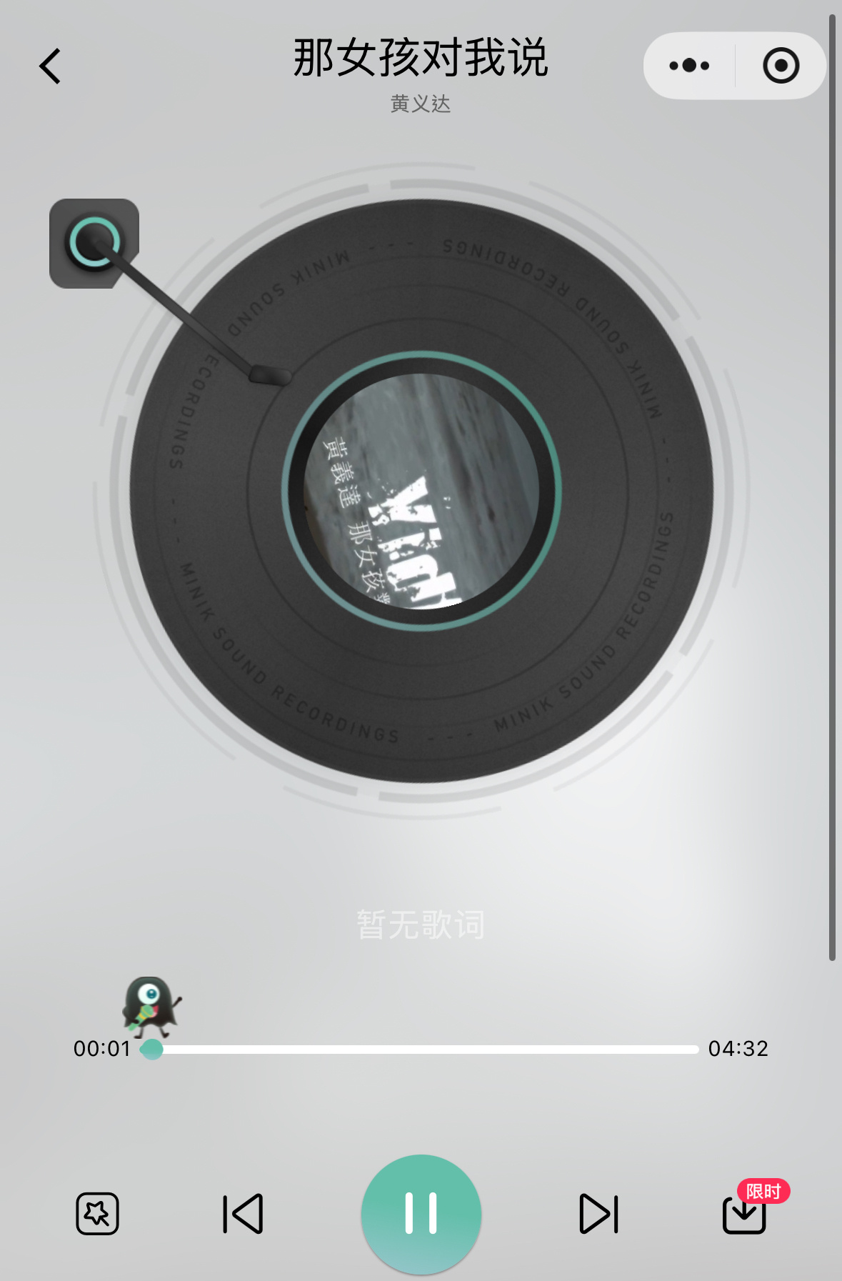 这谁敢听​​​