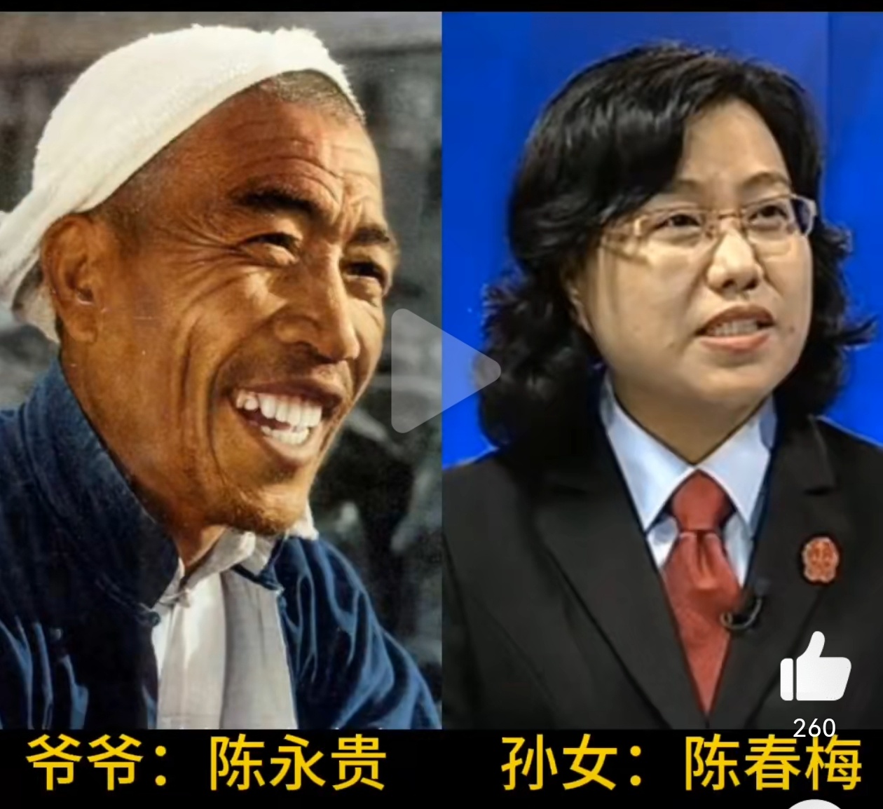 陈永贵的孙女是法学博士有人发给我第1张照片，遂好奇地在网上搜了一下。发现陈永贵同
