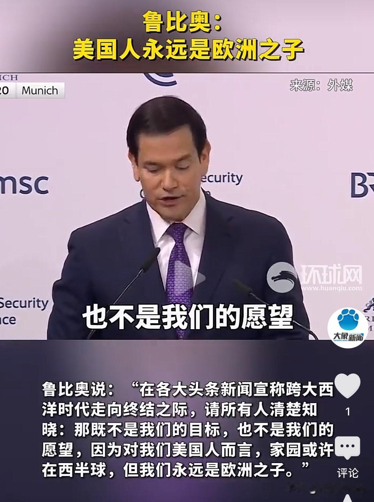 一个唱白脸，一个唱红脸，欧罗巴被牢牢拿捏住了？

才多久啊？一年前万斯在慕尼黑安