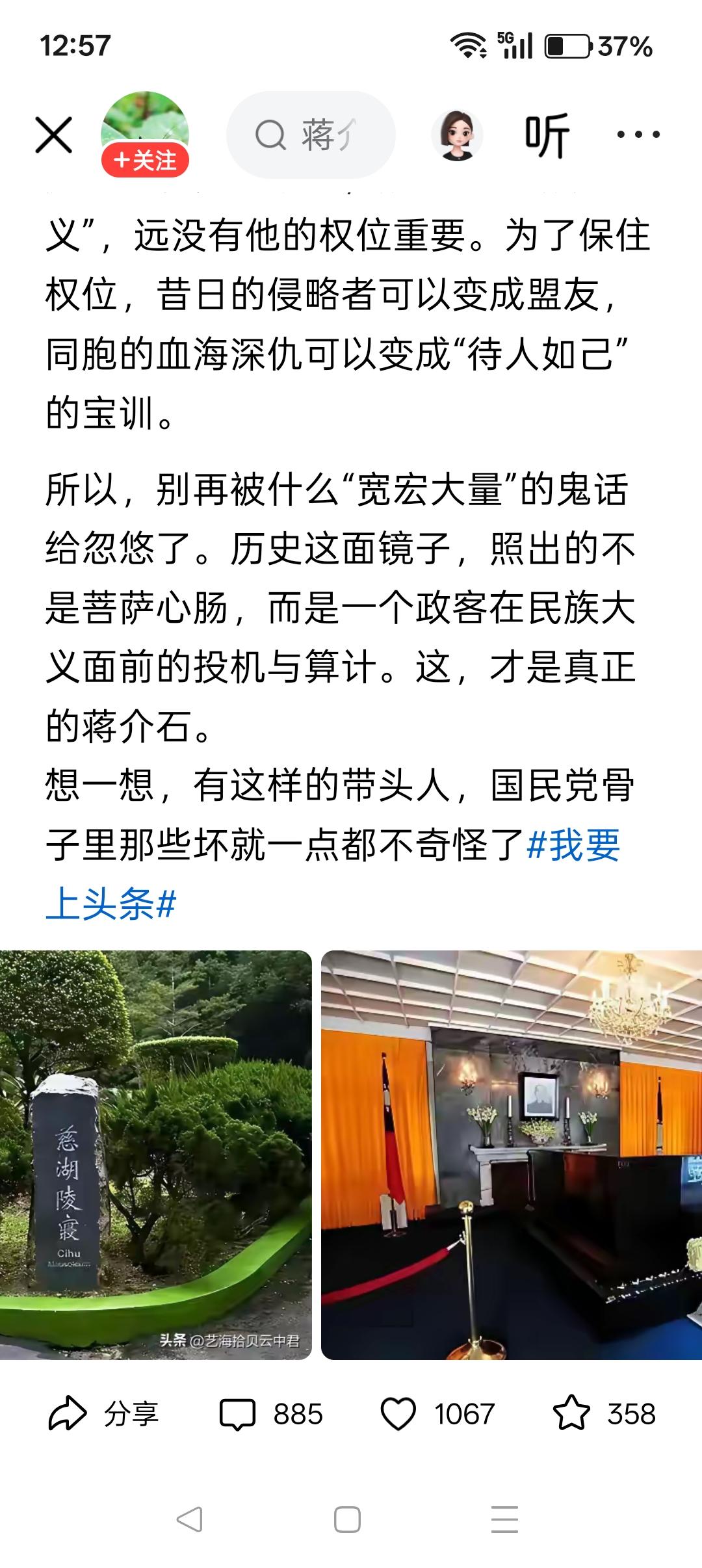 这文章的标题很吸流——“不掰扯一下蒋介石，就不知道国民党骨子里有不多么坏”。
