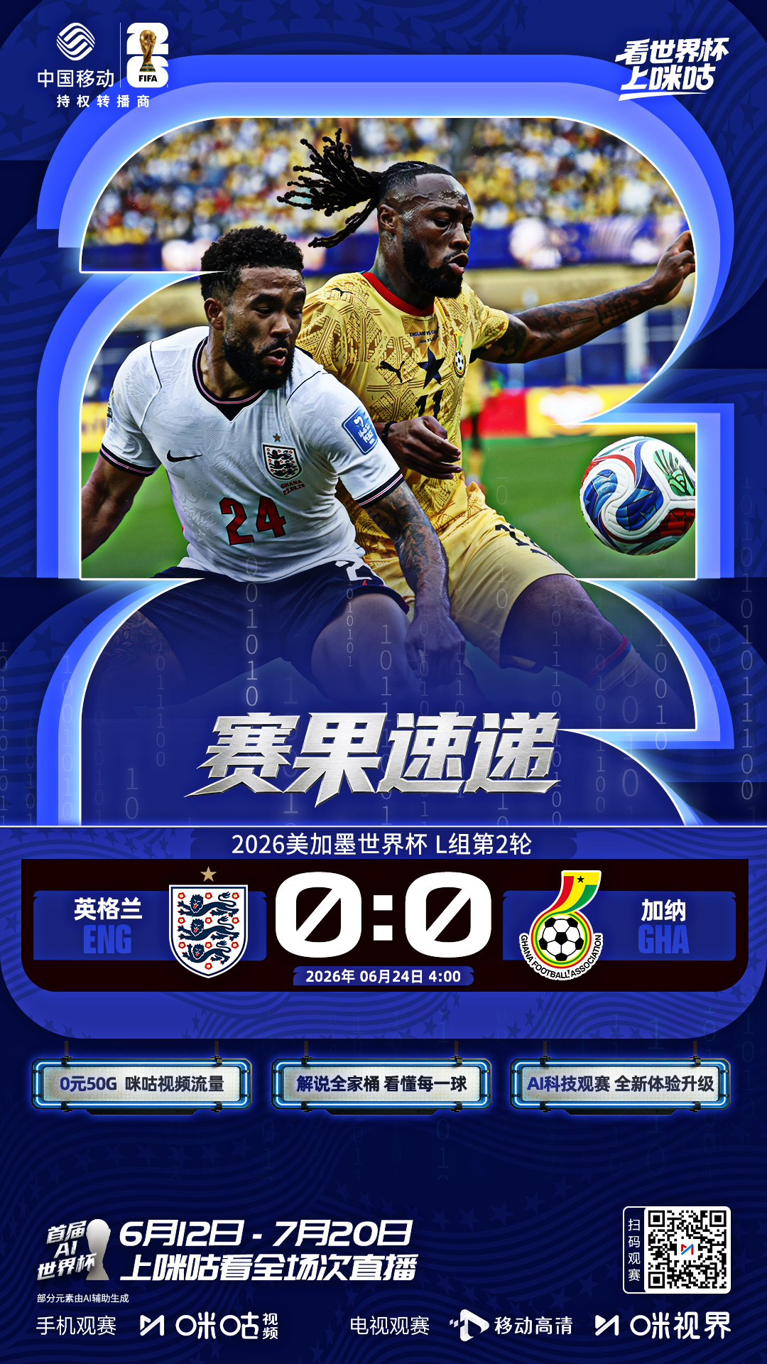 𝗙𝗜𝗙𝗔 𝗪𝗢𝗥𝗟𝗗 𝗖𝗨𝗣 𝟮𝟬𝟮𝟲🏟️ 英