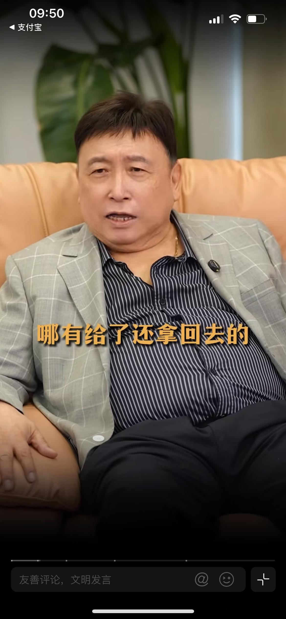 王晶 给得起就别往回要，采访中王晶并未直接点名事件双方，只是表达自己对于感情结束