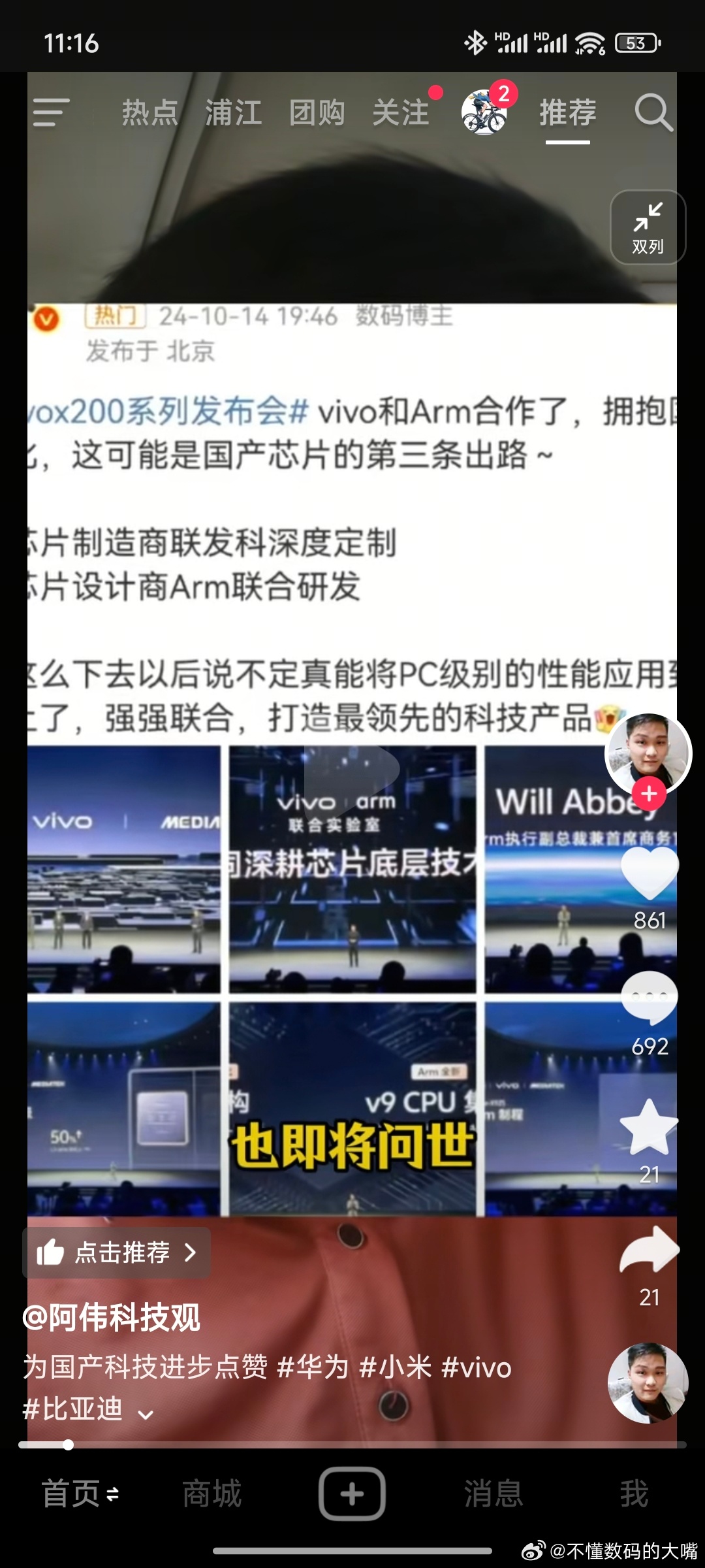 真给我看破防了，一群收黑钱也好，蹭热度也好，饱和式攻击小米玄戒O1，节奏带的飞起