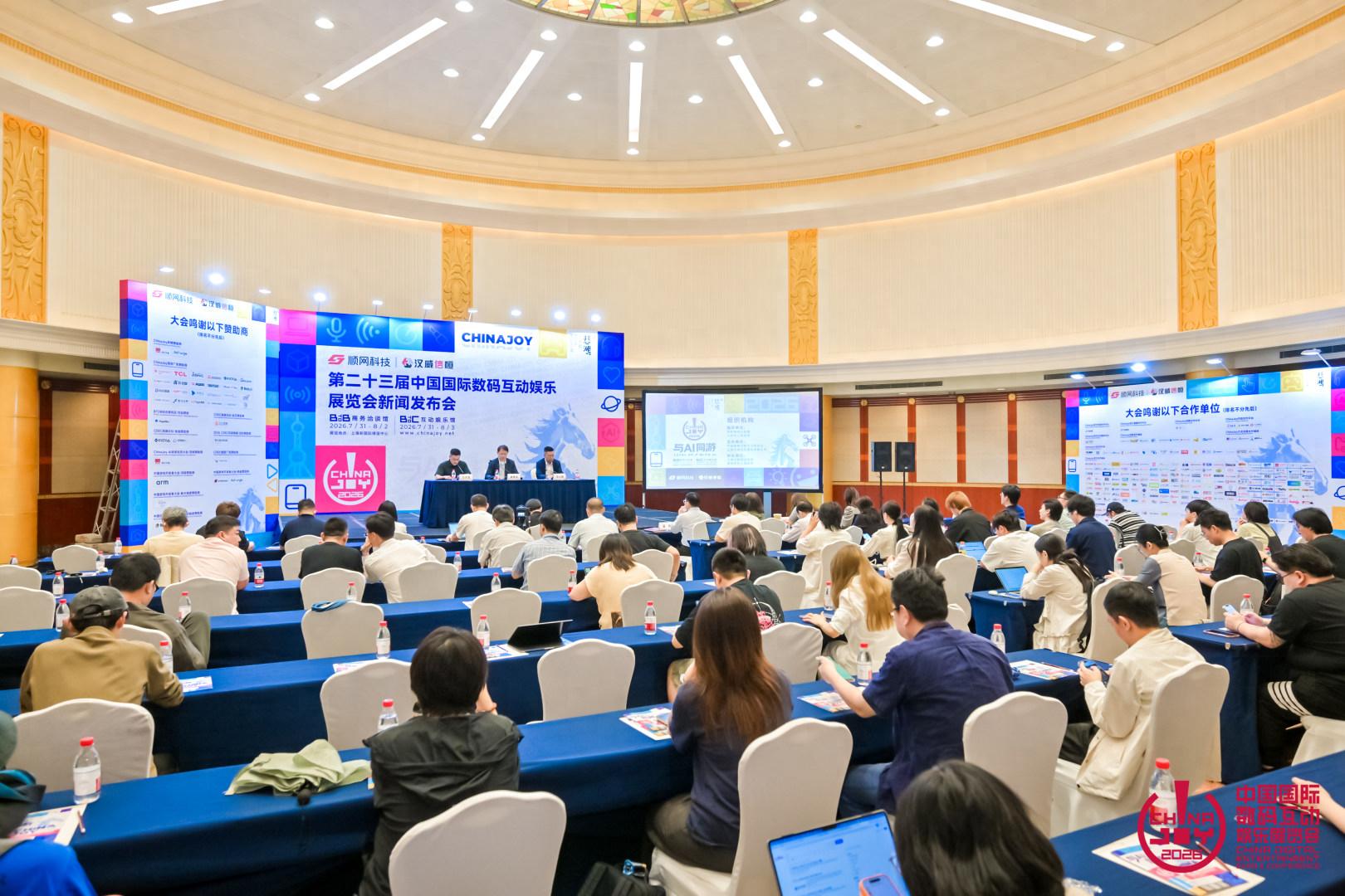 2026年第二十三届ChinaJoy定档7月31日 与AI同游 引领全球数字娱乐