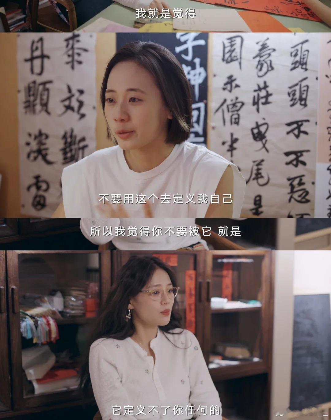 马思纯生死观 死亡从不是可怕的终点，生命途中的经历、感动与热爱，才是活着的意义，