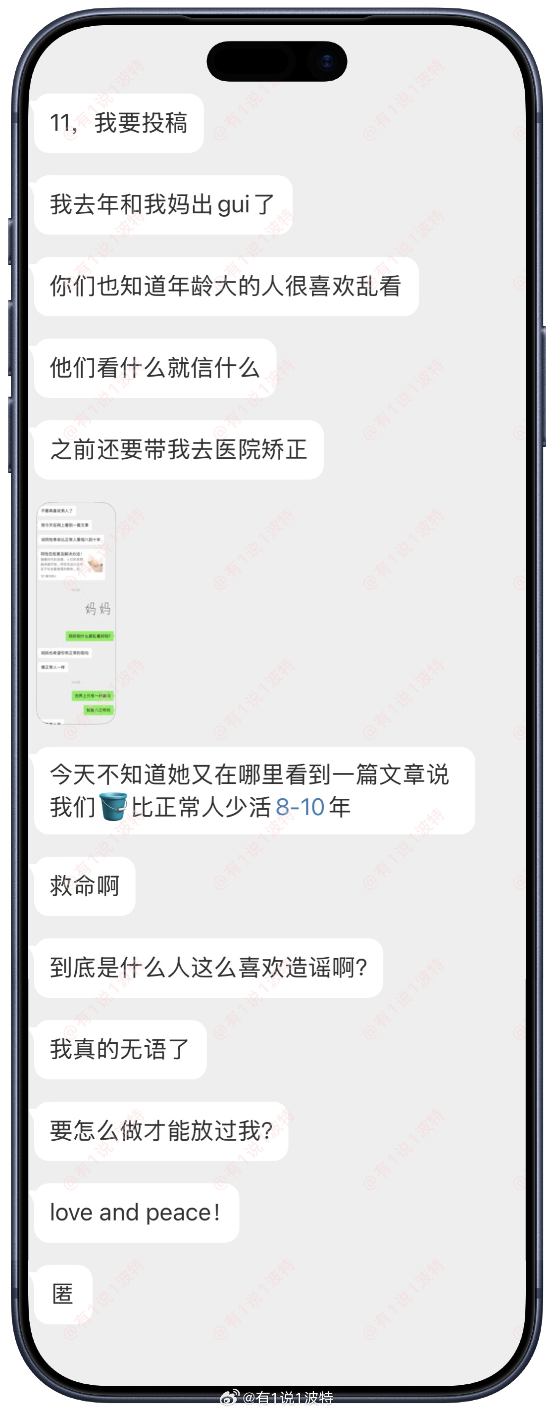 情感树洞 少活8-10年？？？情绪树洞