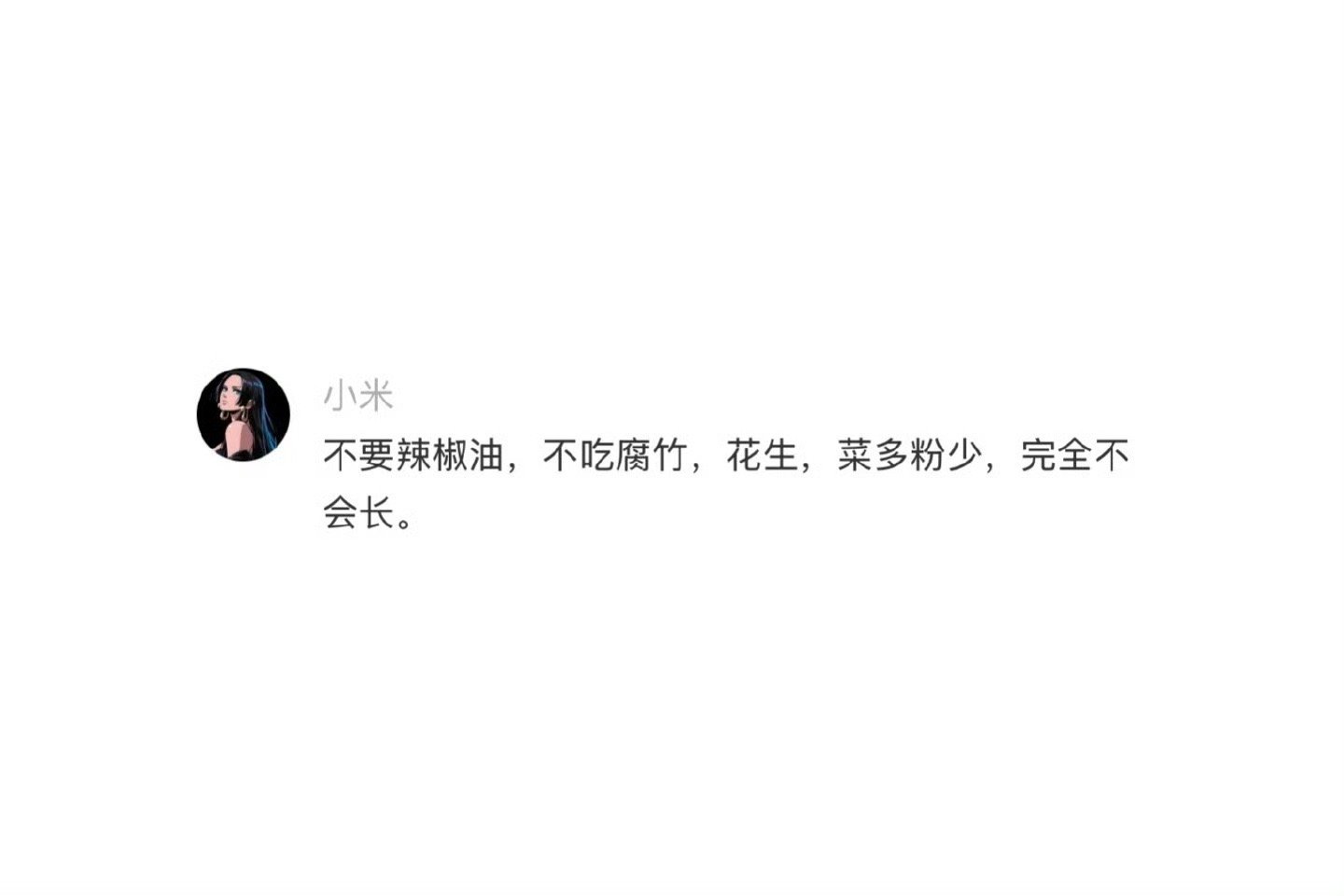 建议正在减肥的人不要吃螺蛳粉不放辣油不放花生，菜多粉少是不是就可以吃了
