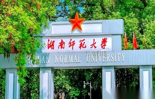 湖南师范大学那个掌门人的位置，已经空了一年零四个月。
所有人的目光都曾一度紧盯隔