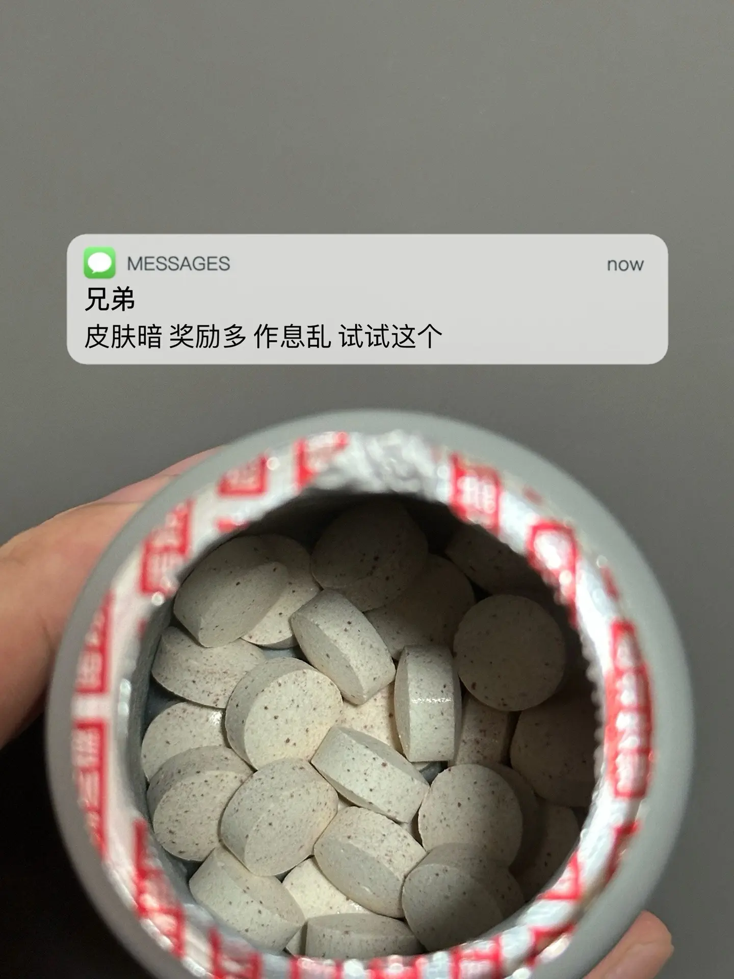 皮肤暗 奖励多 作息乱 试试这个.自律烟酰胺