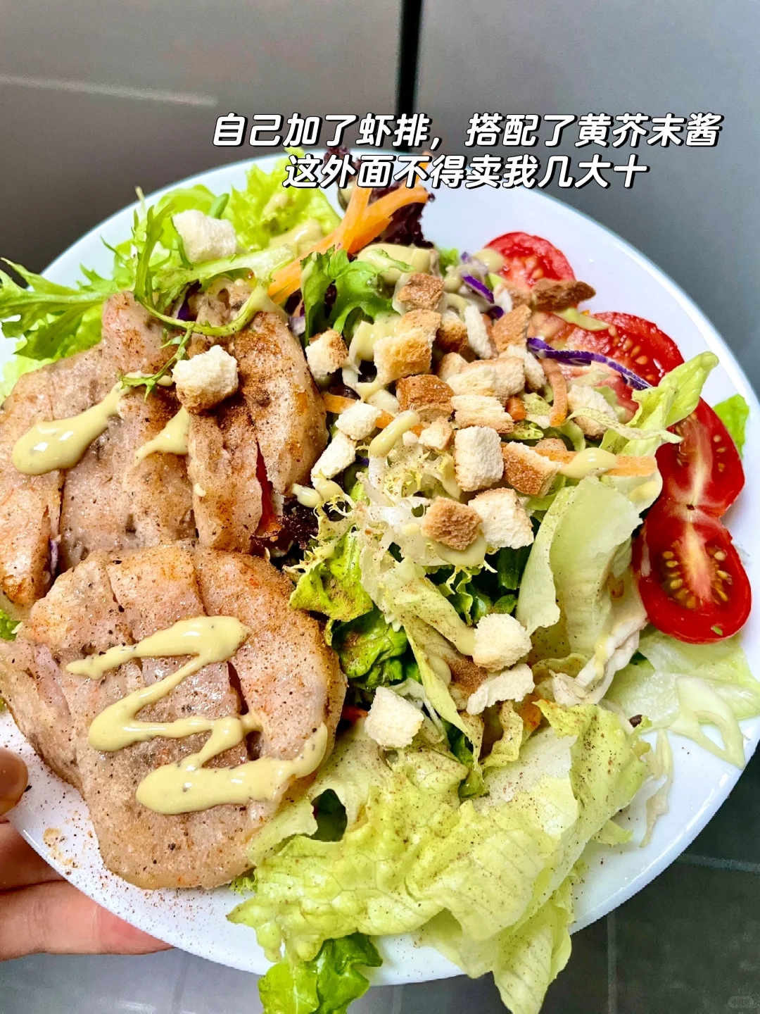 谁说减脂餐难吃啊！