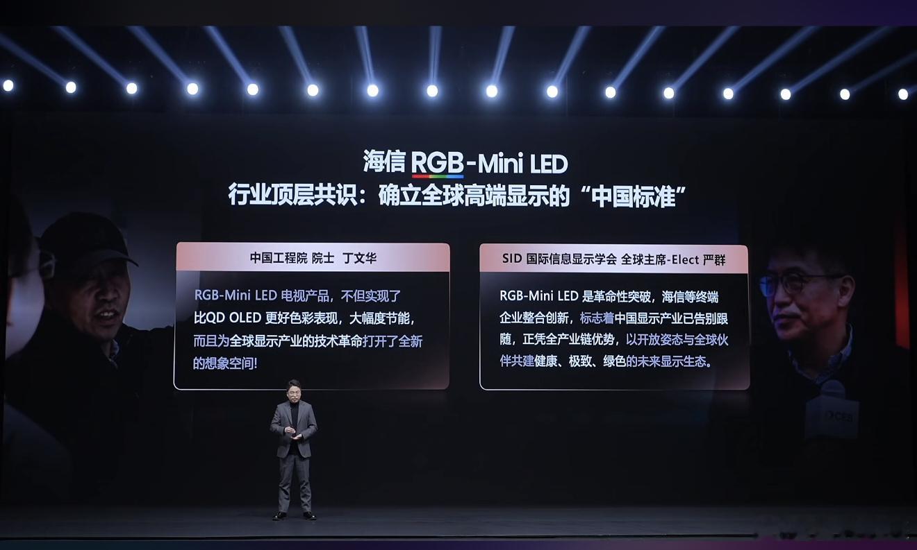 今天还有海信 RGB-Mini LED影游旗舰E8S新品发布会，不得不说，海信在
