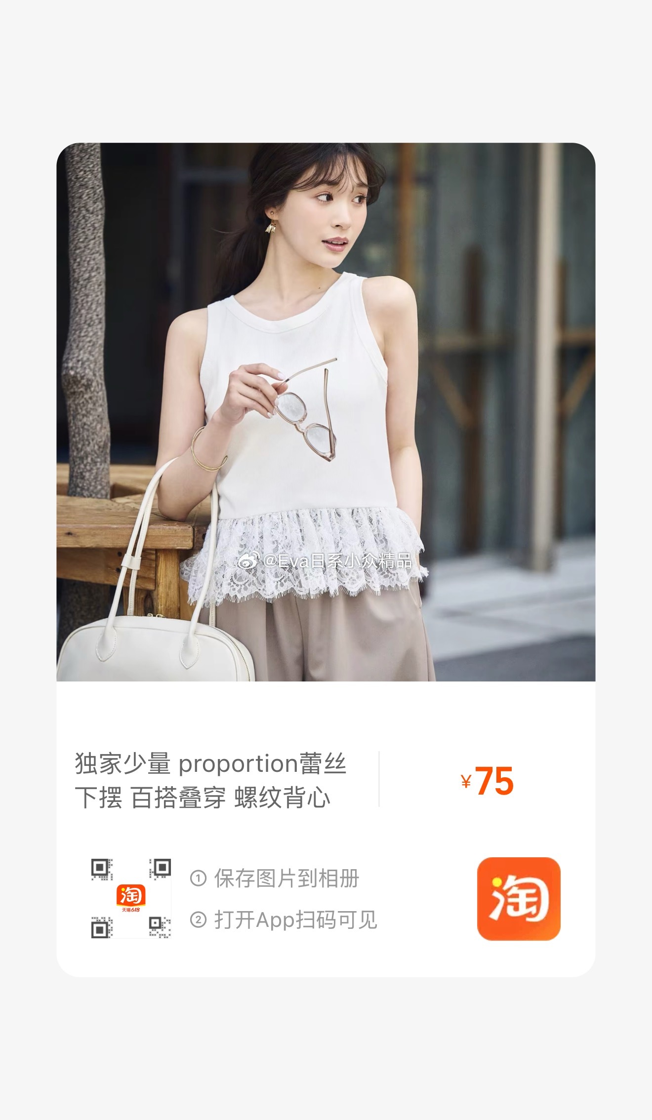 大家都说好的蕾丝背心补2件 