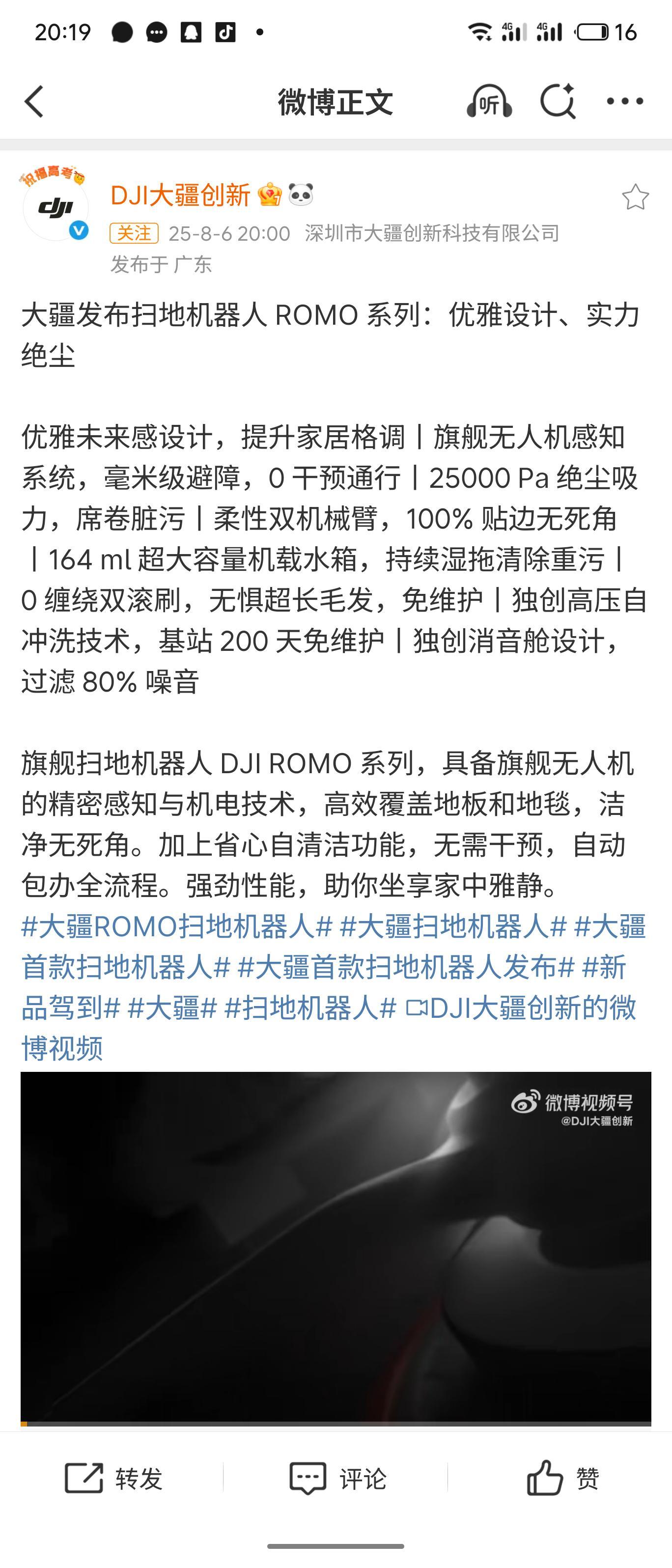 大疆首款扫地机器人发布这个0干预同行这个我挺感兴趣，以往家里有人开扫地机器人，就