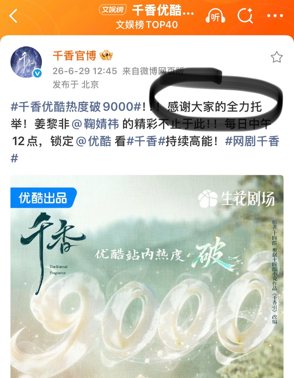 原来你也知道是全力托举啊 那你还不努力点 多发发姜黎非 把你那个老人宣发丢出去行