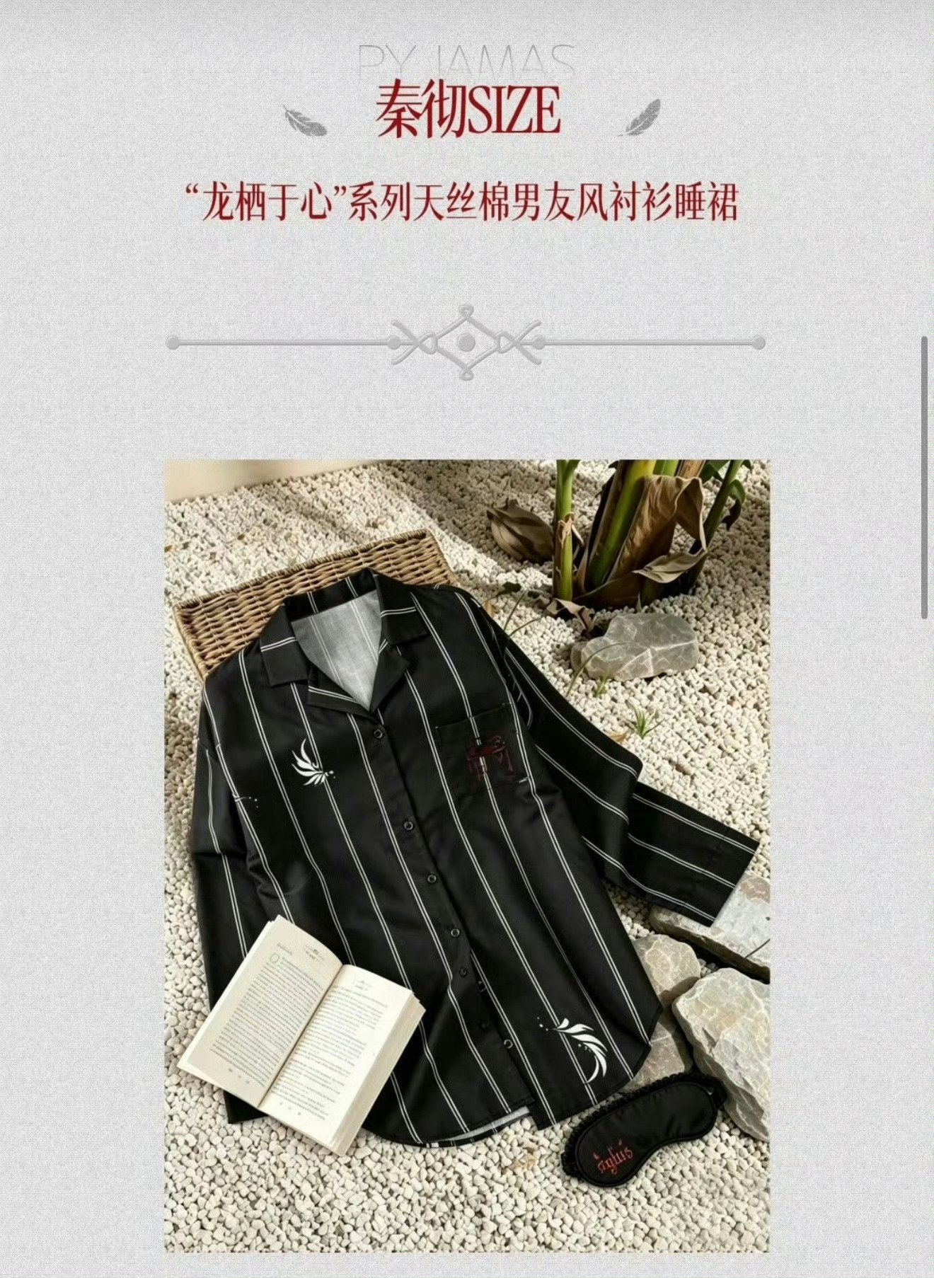 秦彻 我的天呐好喜欢这个睡衣  