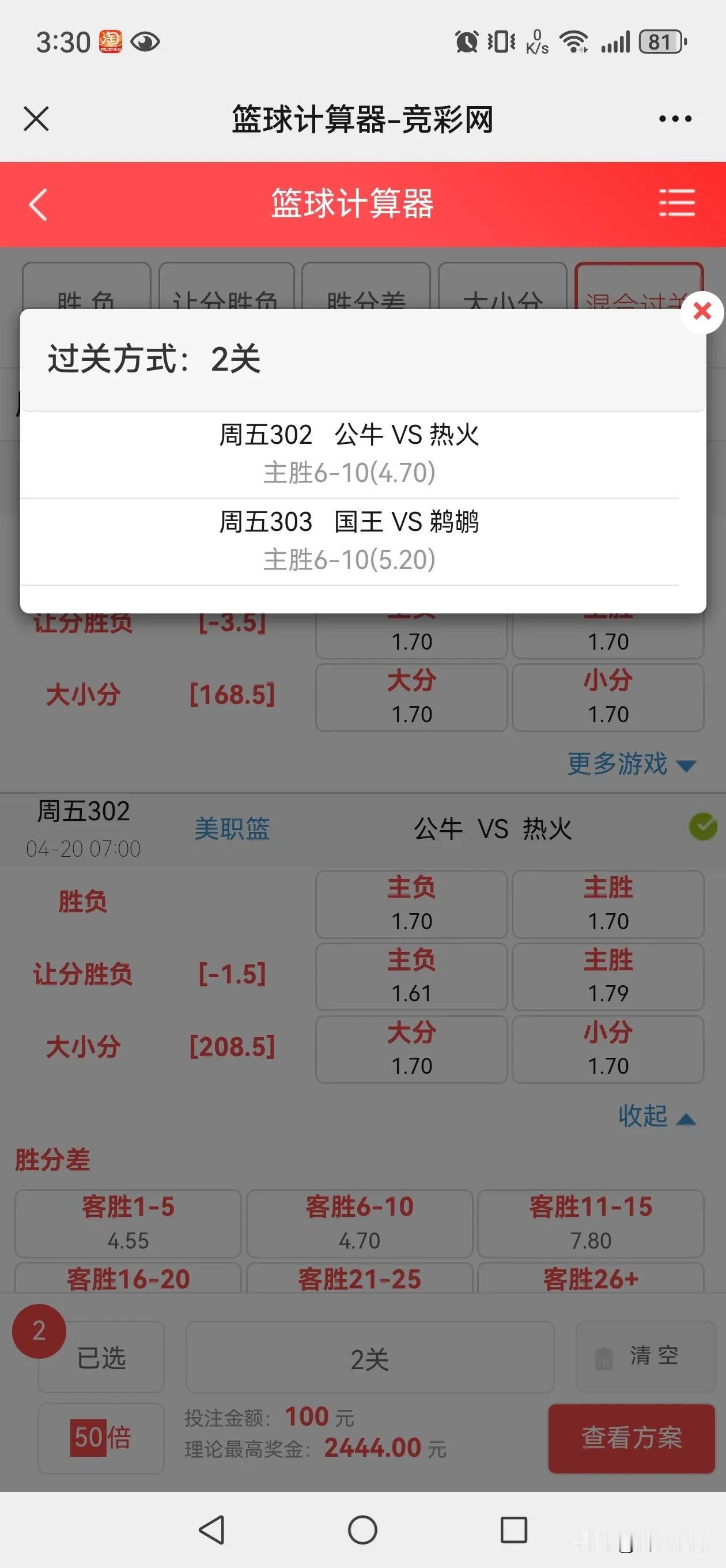明日NBA附加赛投注，个人看好热火主场取胜，鹈鹕主场取胜。分析如下：
公牛整个赛