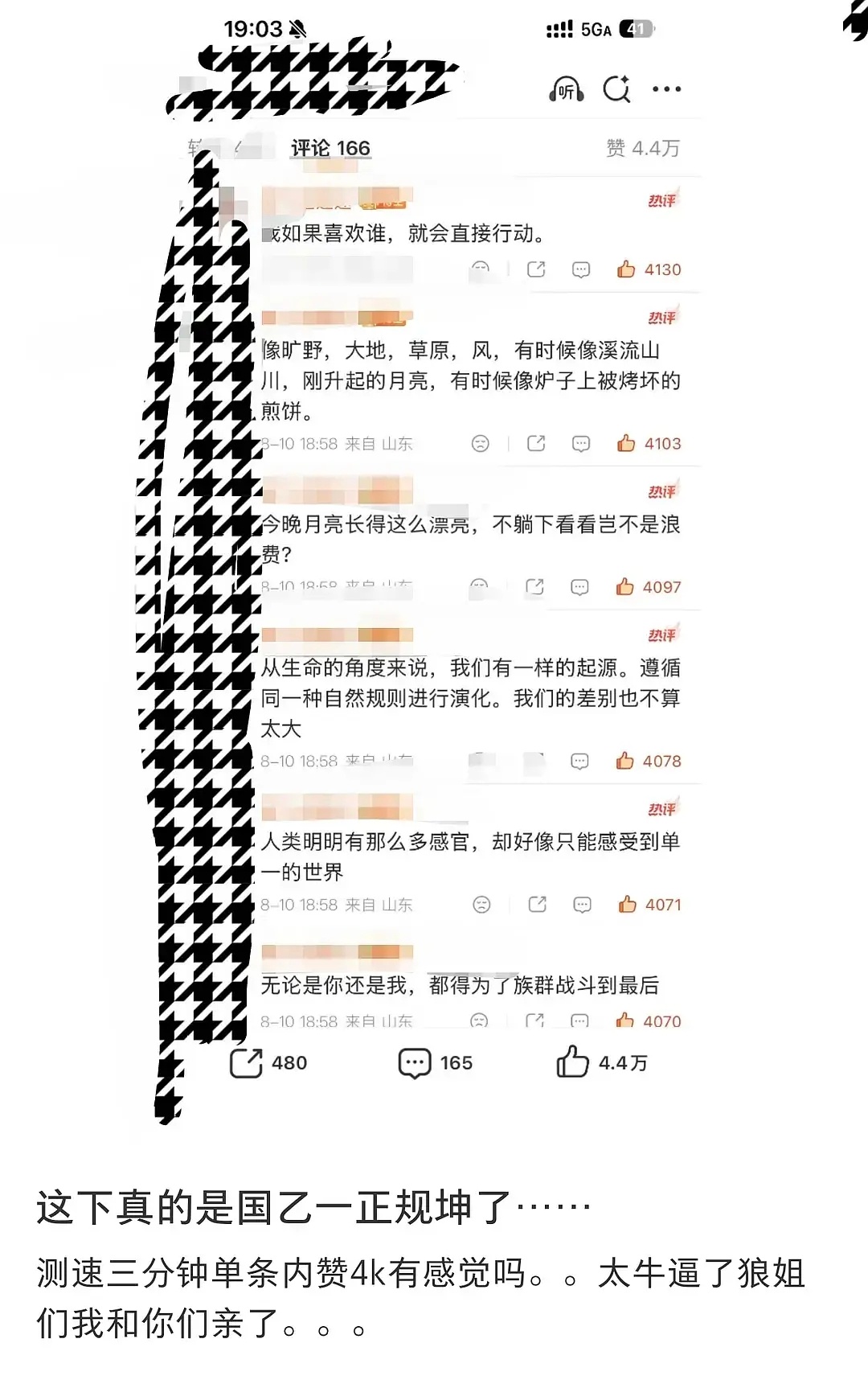 神呐，lysk老六粉测速3分钟4000赞请问不都放归森林了嘛，测速用来干嘛😂国