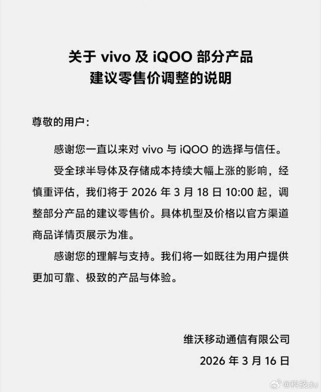 vivo宣布涨价继OPPO宣布涨价，vivo也宣布涨价了。现在全球半导体和存储都