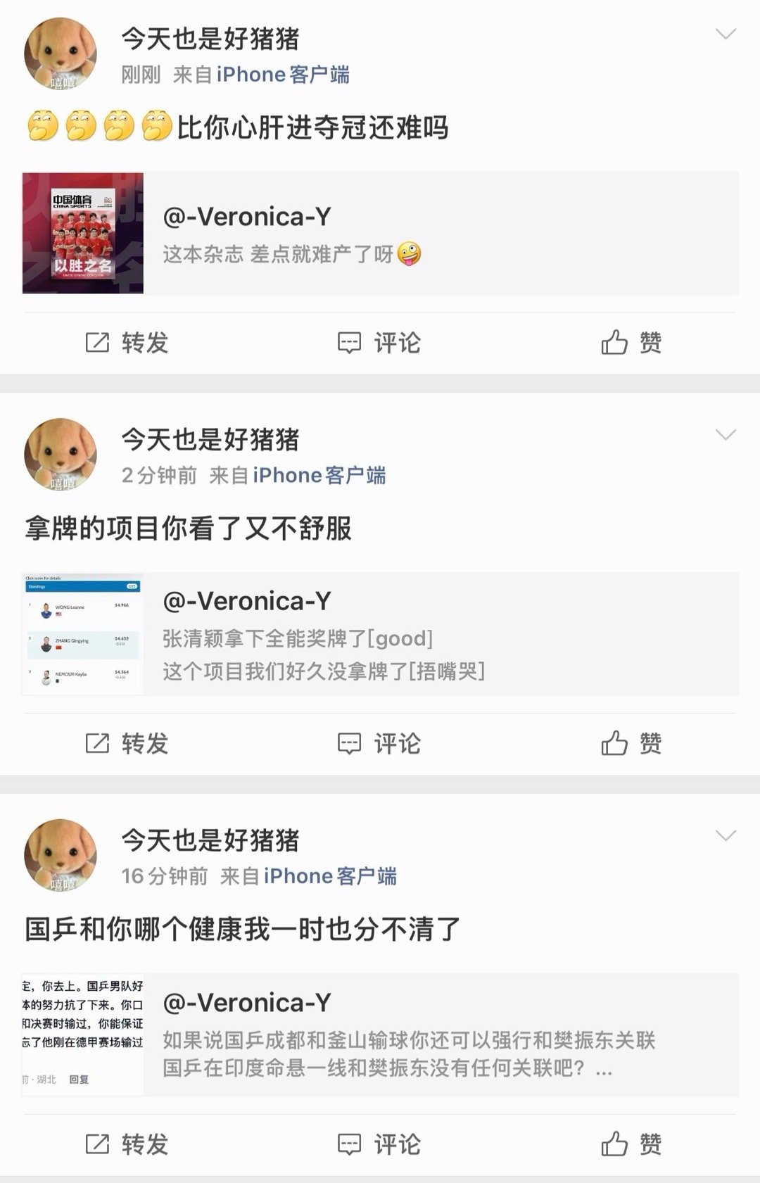驴姐 上大号说话（此人IP在福建） ​​​
