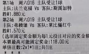 贪总足球：016 德甲 法兰克福VS斯图加特让胜 1-1 2-1 2-2019 