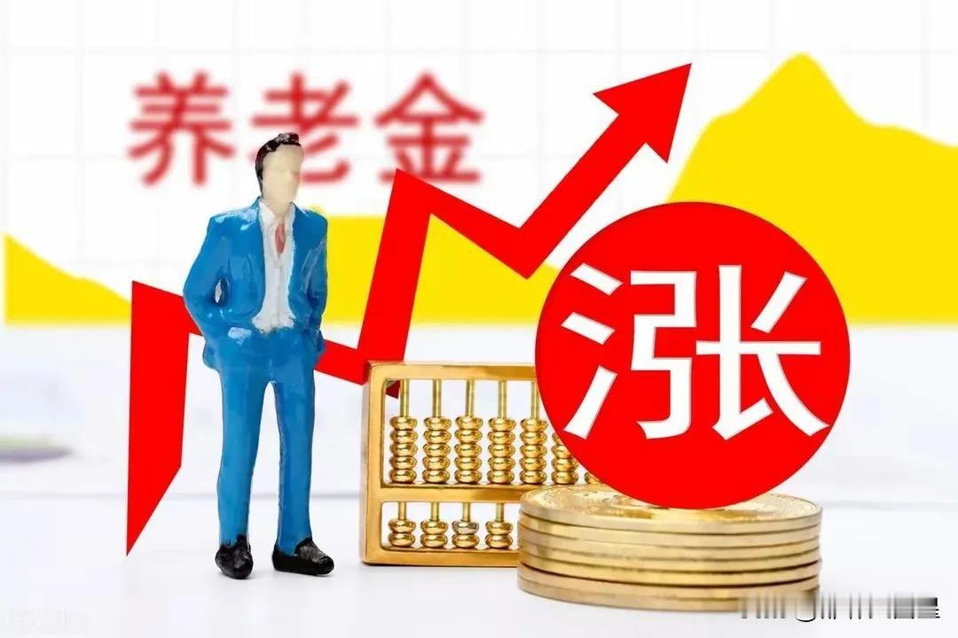 太幸福了！我们河北退休人员基本养老金上调！
近日河北省人力资源和社会保障厅，河北