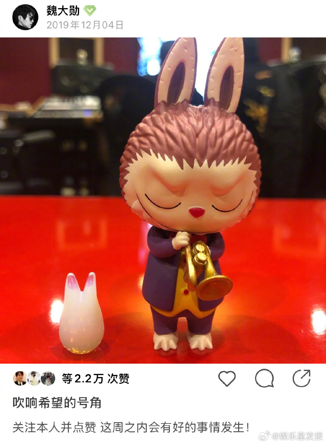魏大勋19年就晒过labubu魏大勋有孟宴臣的投资眼光  考古发现原来2019年