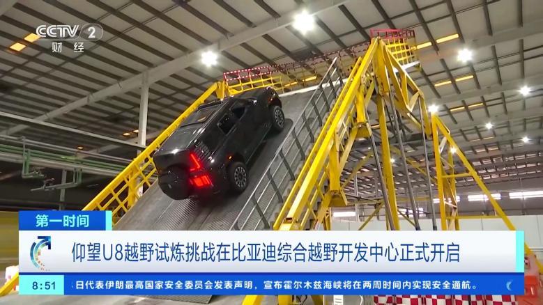 太牛了！仰望U8 2026款越野试炼挑战开启啦！重点是比亚迪直接把全球越野天险搬