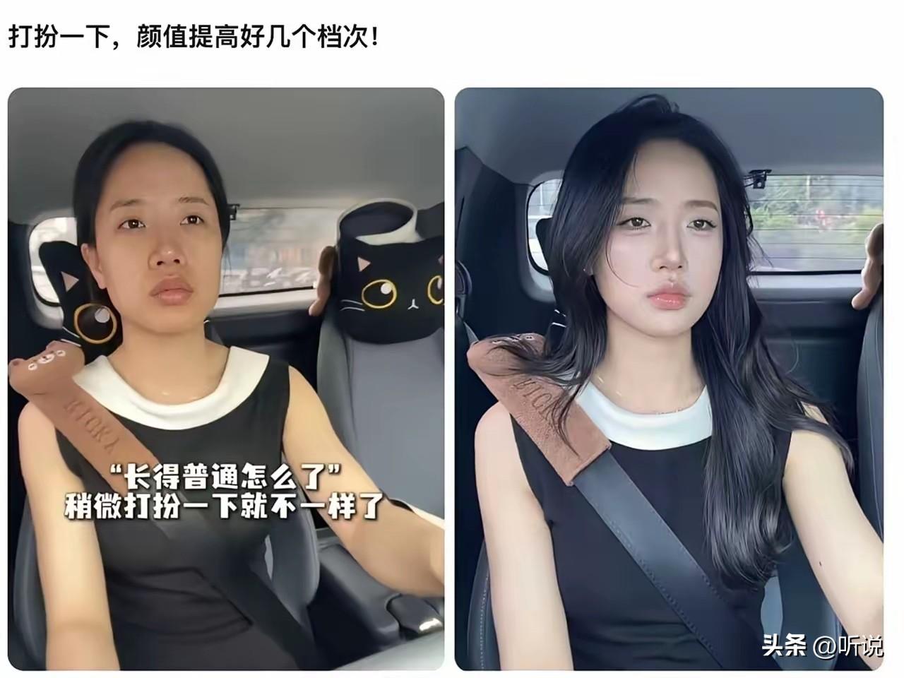 女人只要肯打扮，就没有丑的！！