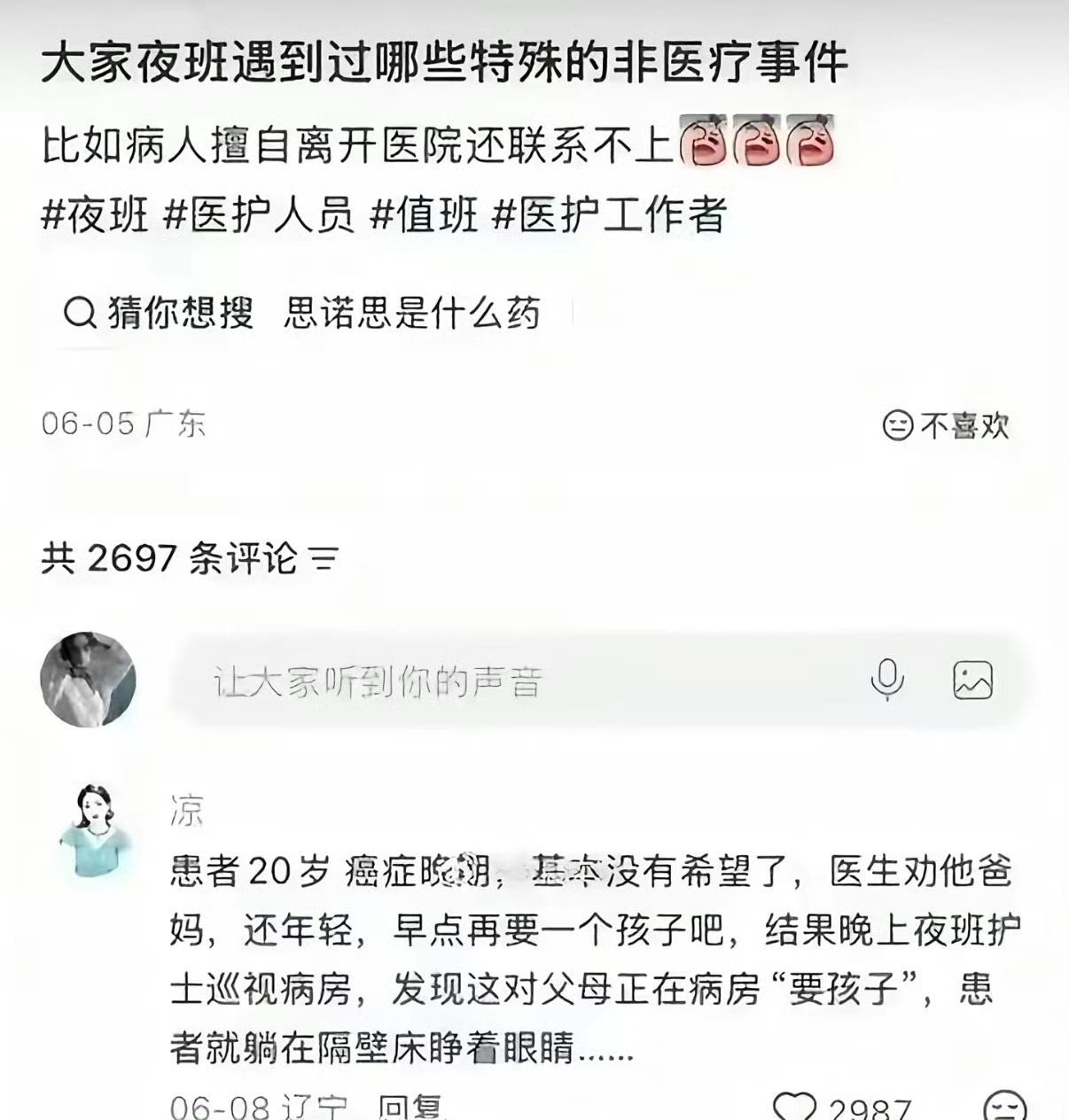假的吧……生理不适的地步了