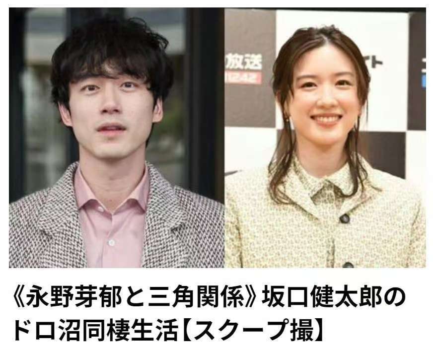 坂口健太郎永野芽郁Prada代言人Prada塌房魔咒再现文春曝坂口健太郎永野芽郁