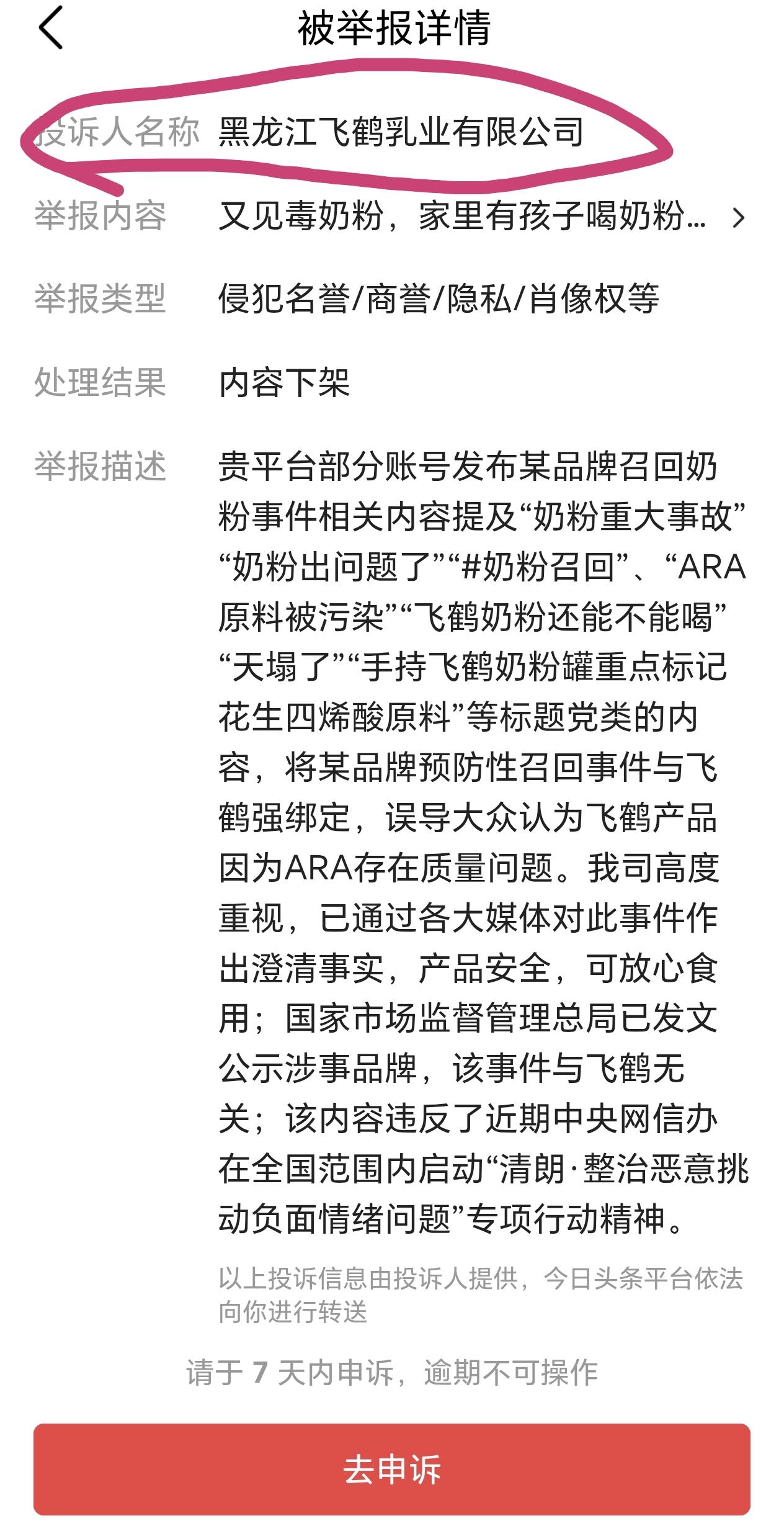 某奶粉企业是做贼心虚吗？你们有买这家的奶粉吗？
是昨天发表一篇关于雀巢召回奶粉的