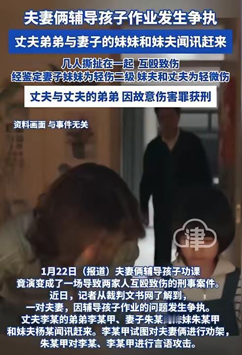 辅导作业吵个架，最后竟闹到兄弟俩坐牢！山东临沂这事儿真的给所有人敲了个大警钟，本