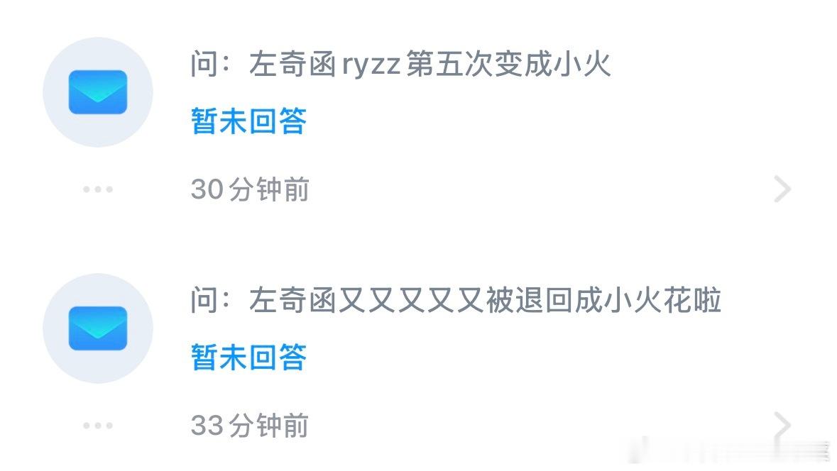 左奇函荣耀之战小火花了 