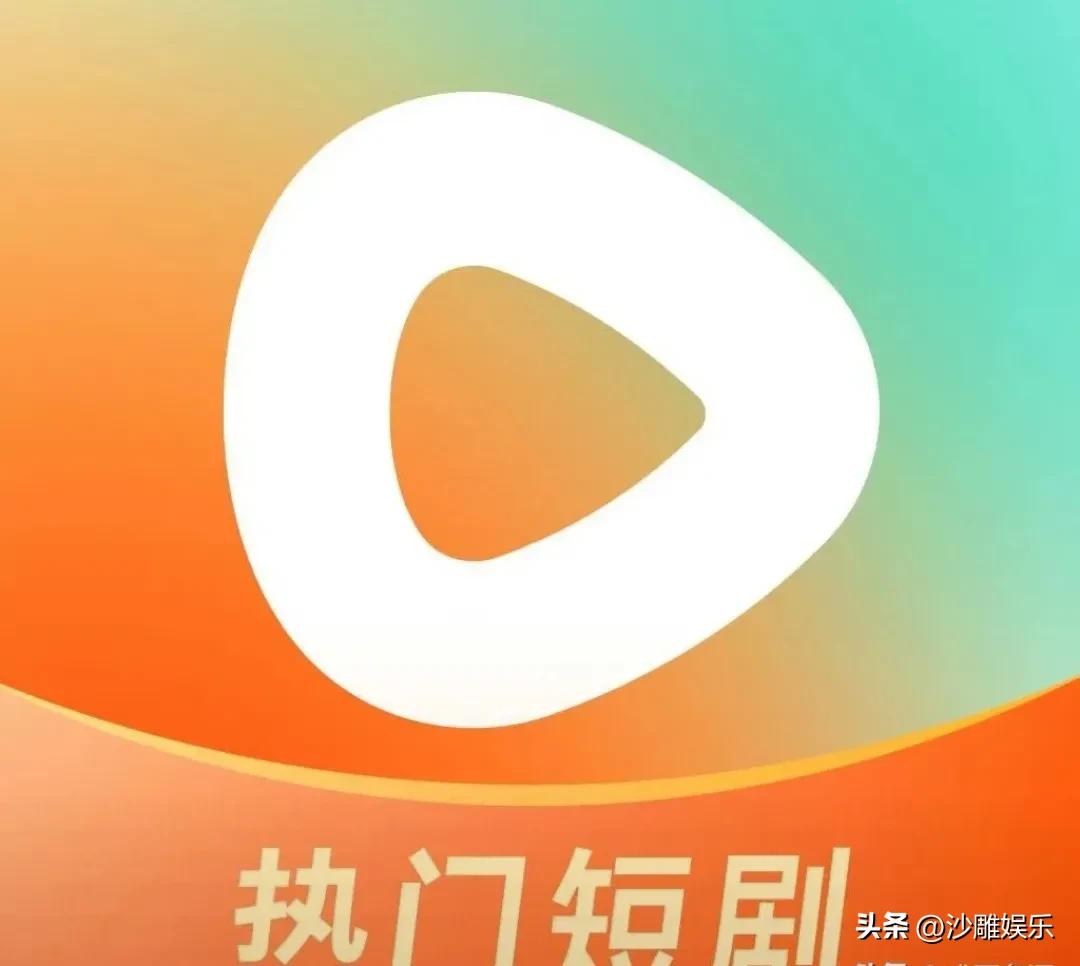 抖音副总裁，辟谣发声！

从3月初开始，一张“行业地震”的大网就笼罩着整个短剧市