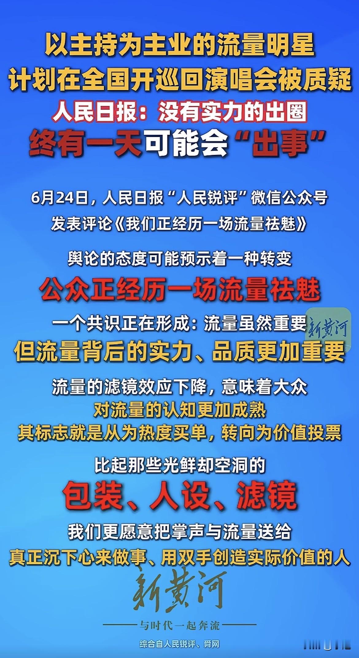 人民日报那篇评论，捅破了一层早就该捅破的东西。

但我注意到另一件事。

那些跨