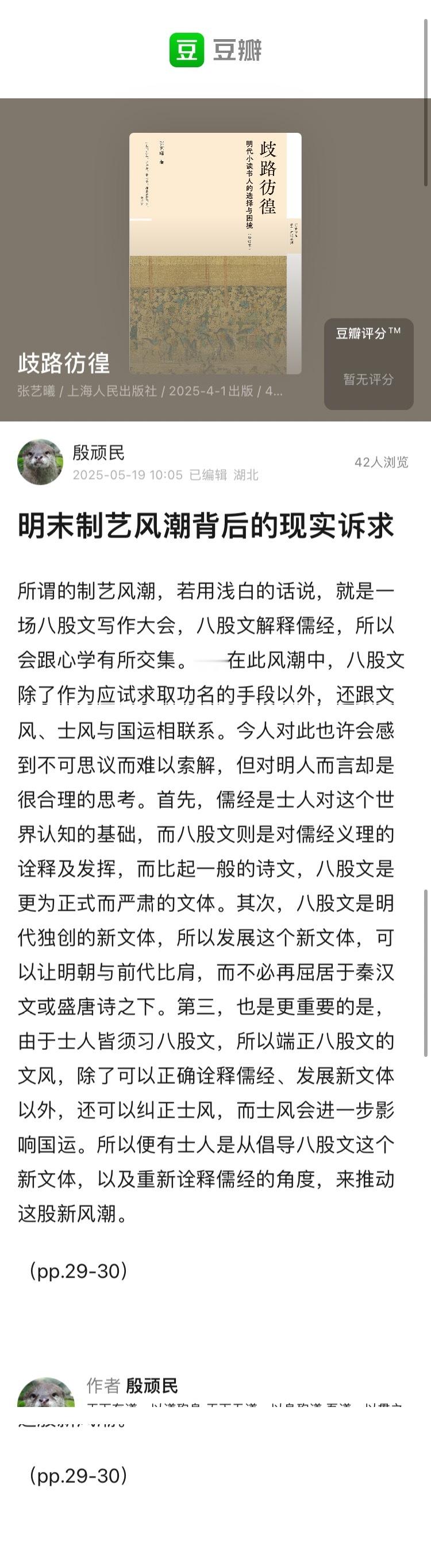 我宣布，皇明作文大赛现在开始🔫 ​​​