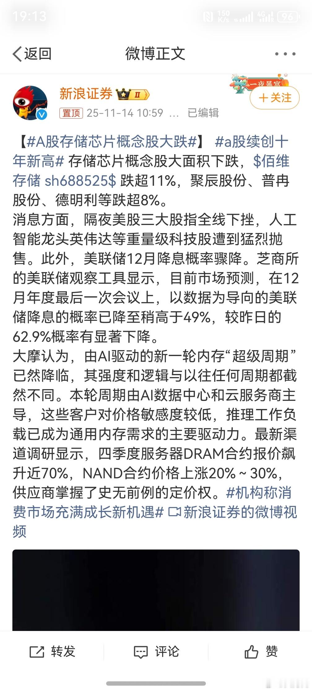 ，指定又是有了重大突破，而且还极有可能是我们的，一旦没有被垄断的话，市场的可能性