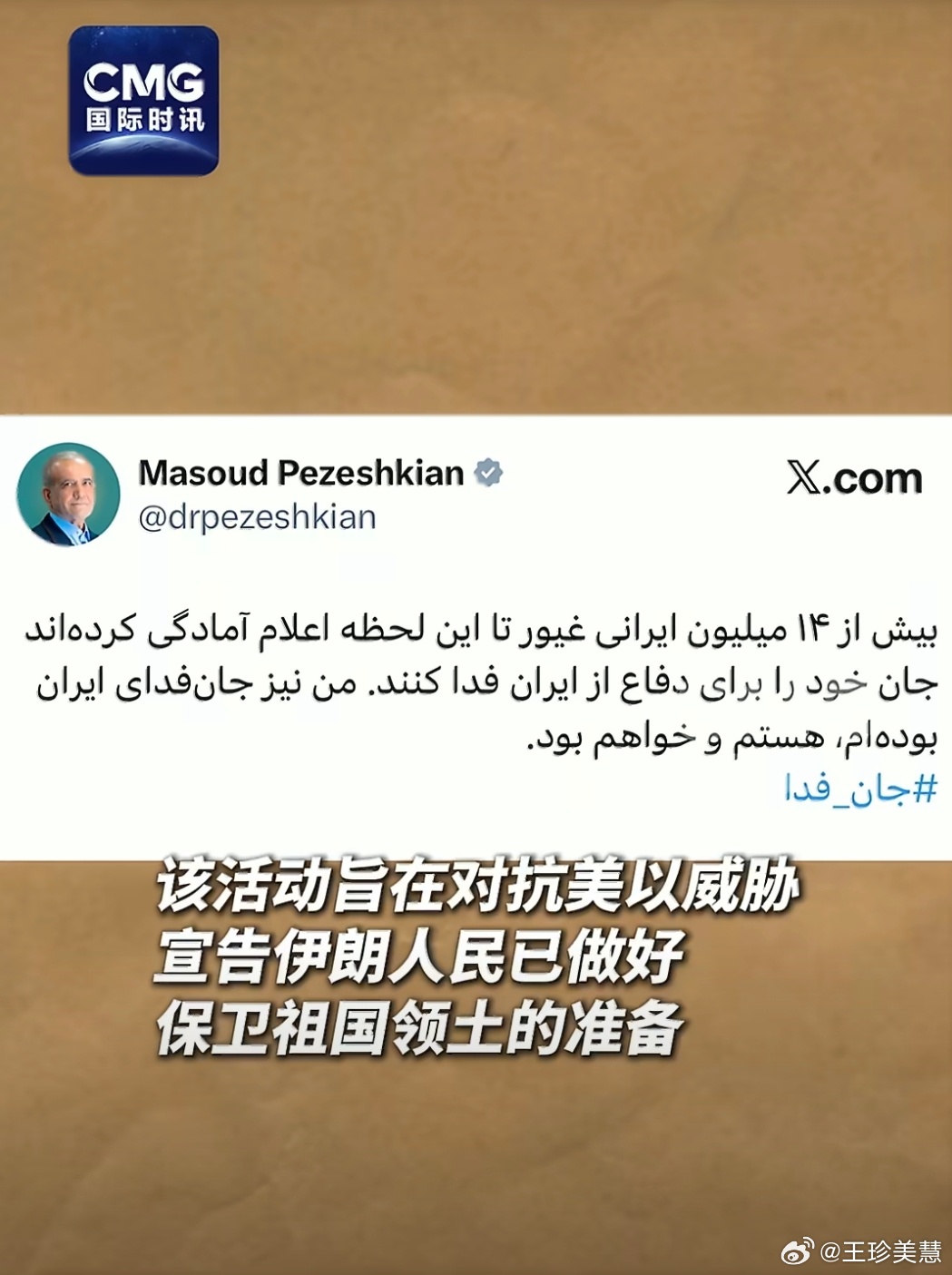 伊朗民众组成人链保护发电厂和桥梁第一次听说人链这个词要是轰发电厂和桥梁岂不是带人