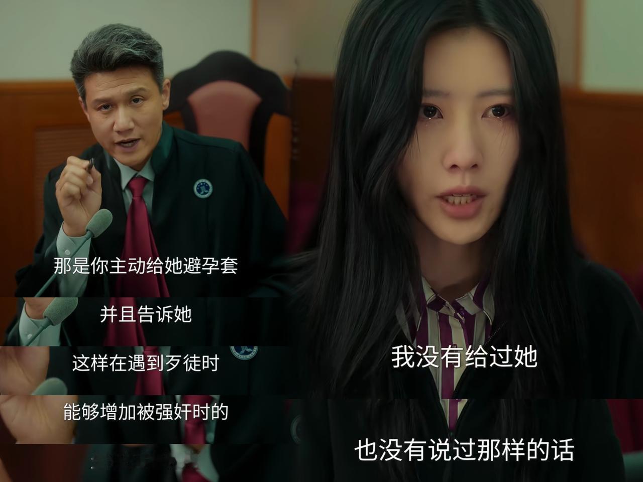 追剧《余生有涯》，不出意外，意外还是来了！叶思北起诉范建成犯强奸罪一审败诉！而罪